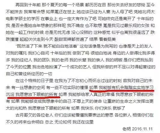 吃鲸！胡歌要去纽约大学修读电影导演课程！