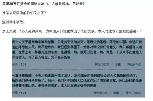 留学生说：这才是我讨厌凤姐的原因