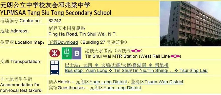 干货 | 5月6日香港SAT赶考交通、场安排、考前须知汇总及注意事项！ - 美世留学 - 美世留学