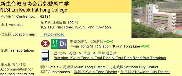 干货 | 5月6日香港SAT赶考交通、场安排、考前须知汇总及注意事项！ - 美世留学 - 美世留学
