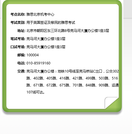 中国大陆雅思机考上线，可以报名！