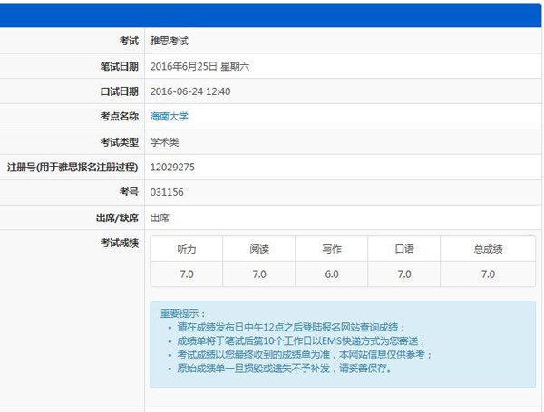 雅思学员分享