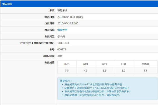 雅思学员分享