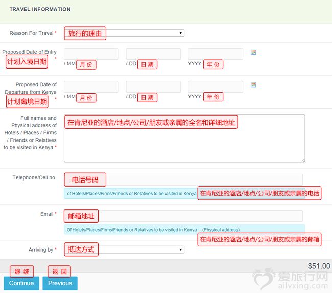 肯尼亚电子签证图13.jpg