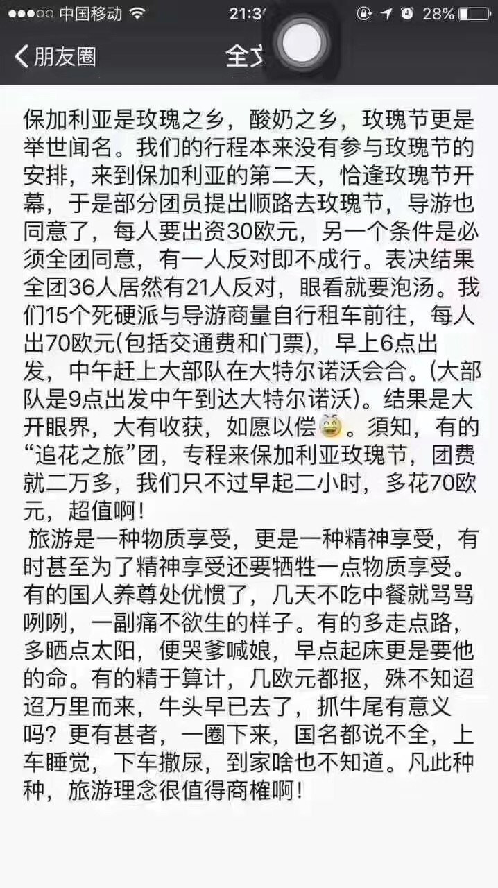 一位游客的感想